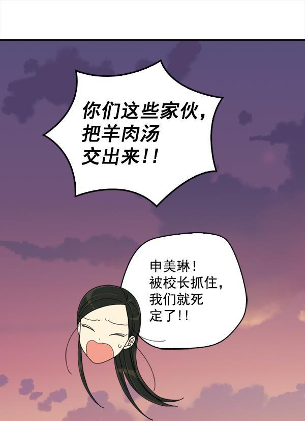 种植部神秘日志韩漫全集-[第5话] 老师为什么这么做（3）无删减无遮挡章节图片 