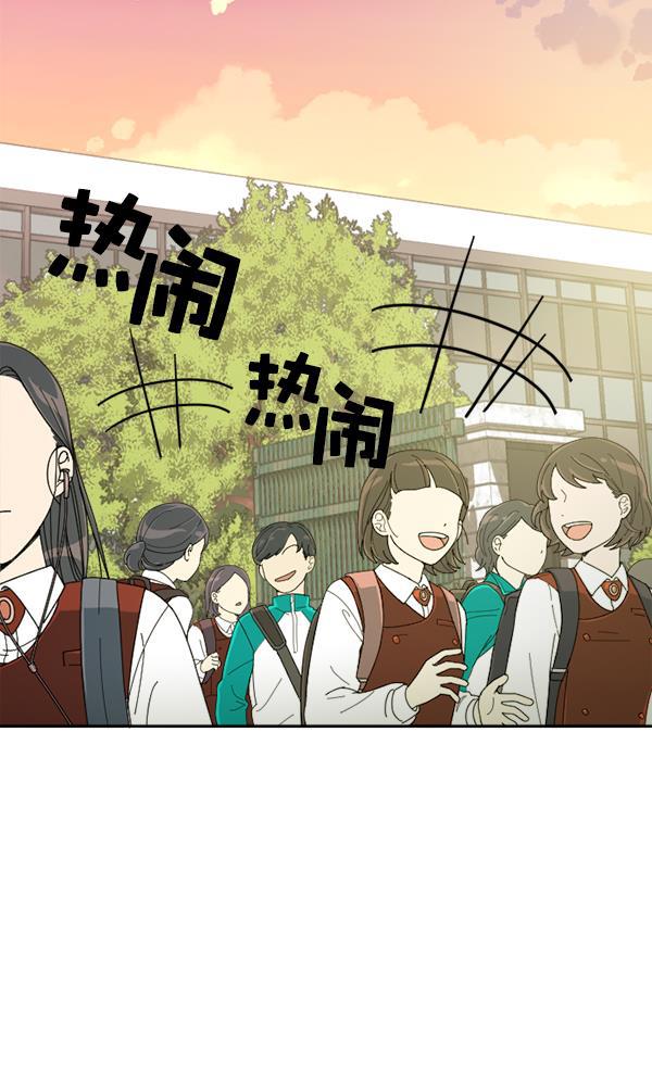 种植部神秘日志韩漫全集-[第5话] 老师为什么这么做（3）无删减无遮挡章节图片 