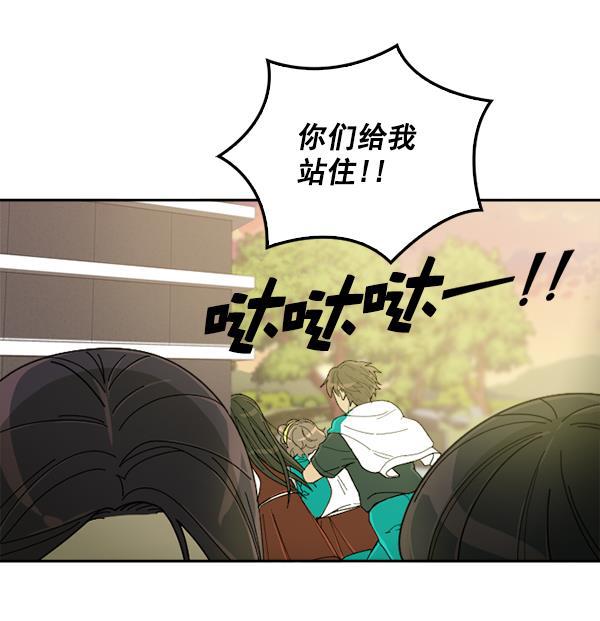 种植部神秘日志韩漫全集-[第5话] 老师为什么这么做（3）无删减无遮挡章节图片 