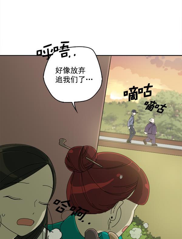 种植部神秘日志韩漫全集-[第5话] 老师为什么这么做（3）无删减无遮挡章节图片 