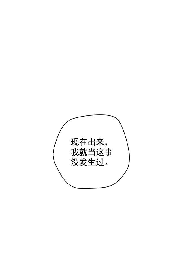种植部神秘日志韩漫全集-[第5话] 老师为什么这么做（3）无删减无遮挡章节图片 