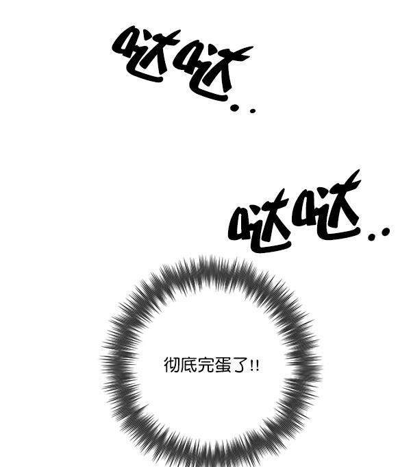 种植部神秘日志韩漫全集-[第5话] 老师为什么这么做（3）无删减无遮挡章节图片 