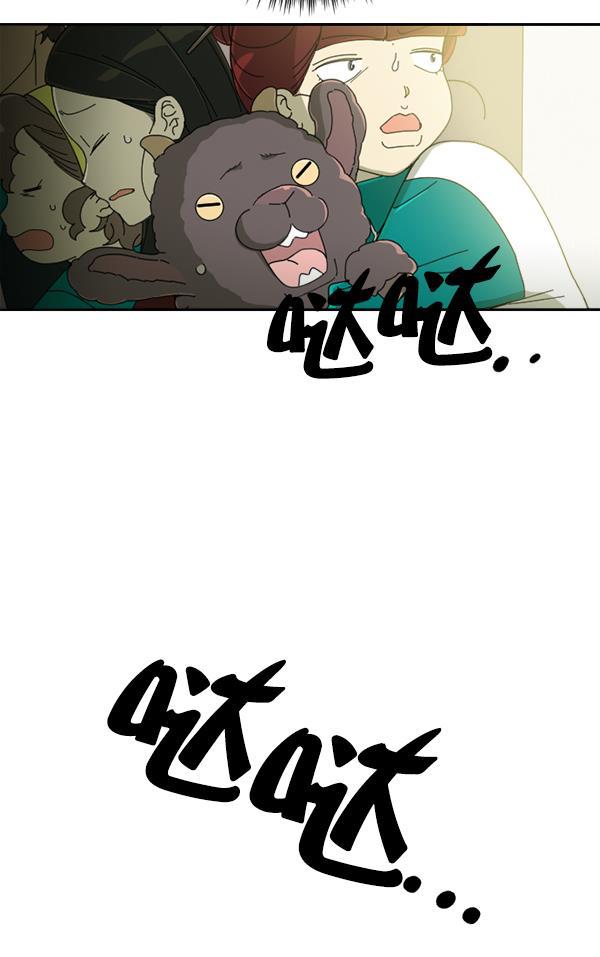 种植部神秘日志韩漫全集-[第5话] 老师为什么这么做（3）无删减无遮挡章节图片 