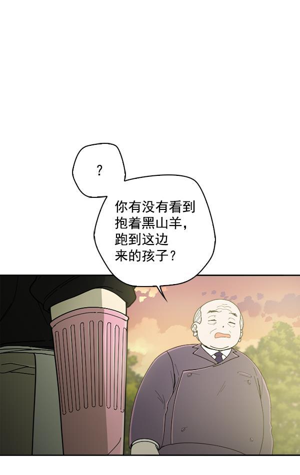 种植部神秘日志韩漫全集-[第5话] 老师为什么这么做（3）无删减无遮挡章节图片 