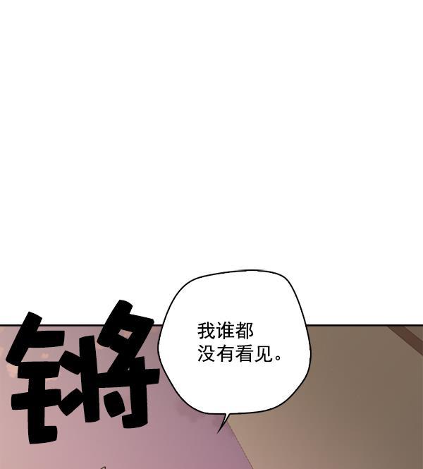 种植部神秘日志韩漫全集-[第5话] 老师为什么这么做（3）无删减无遮挡章节图片 