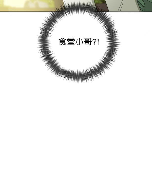 种植部神秘日志韩漫全集-[第5话] 老师为什么这么做（3）无删减无遮挡章节图片 