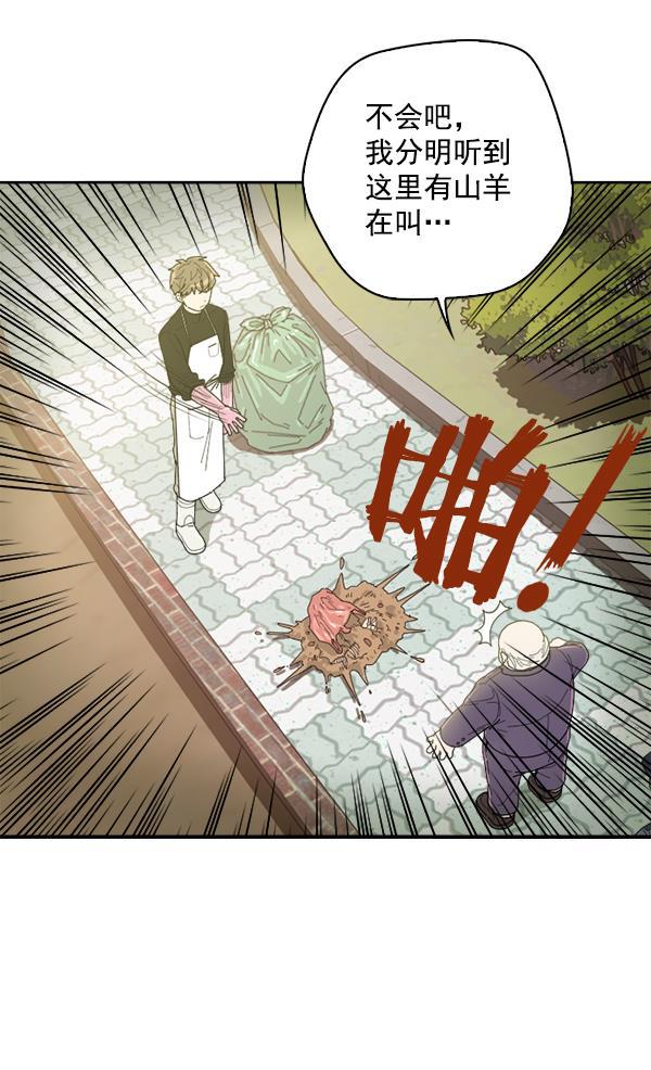 种植部神秘日志韩漫全集-[第5话] 老师为什么这么做（3）无删减无遮挡章节图片 