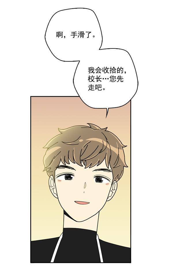 种植部神秘日志韩漫全集-[第5话] 老师为什么这么做（3）无删减无遮挡章节图片 