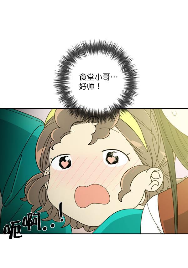 种植部神秘日志韩漫全集-[第5话] 老师为什么这么做（3）无删减无遮挡章节图片 
