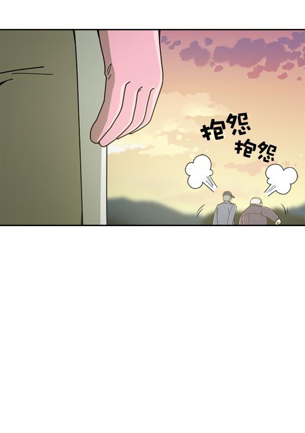 种植部神秘日志韩漫全集-[第5话] 老师为什么这么做（3）无删减无遮挡章节图片 