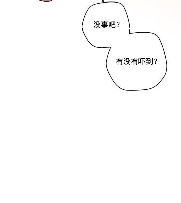 种植部神秘日志韩漫全集-[第5话] 老师为什么这么做（3）无删减无遮挡章节图片 