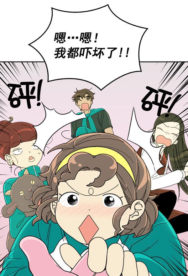 种植部神秘日志韩漫全集-[第5话] 老师为什么这么做（3）无删减无遮挡章节图片 
