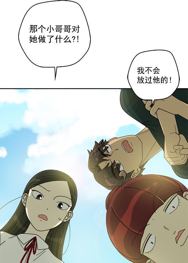种植部神秘日志韩漫全集-[第5话] 老师为什么这么做（3）无删减无遮挡章节图片 