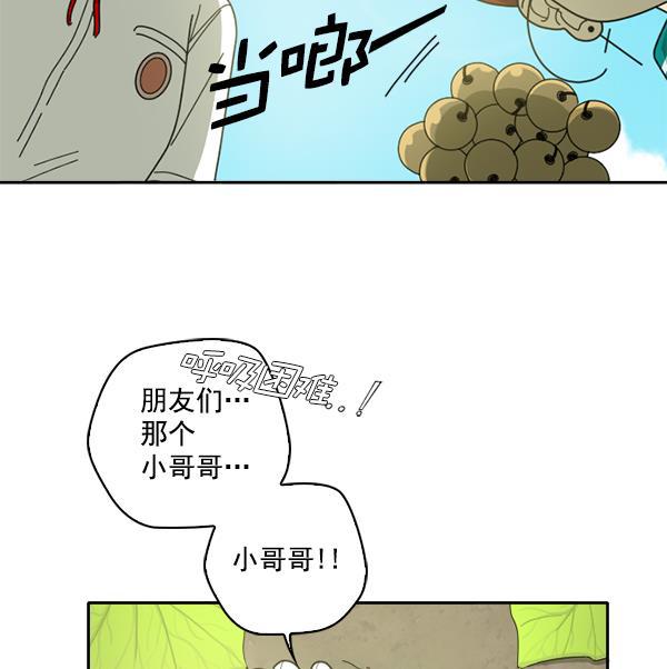种植部神秘日志韩漫全集-[第5话] 老师为什么这么做（3）无删减无遮挡章节图片 