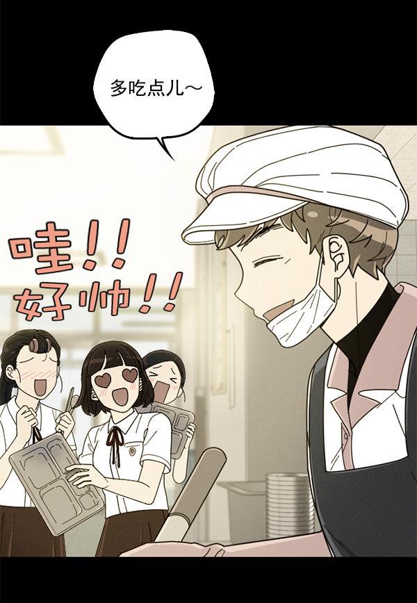 种植部神秘日志韩漫全集-[第5话] 老师为什么这么做（3）无删减无遮挡章节图片 