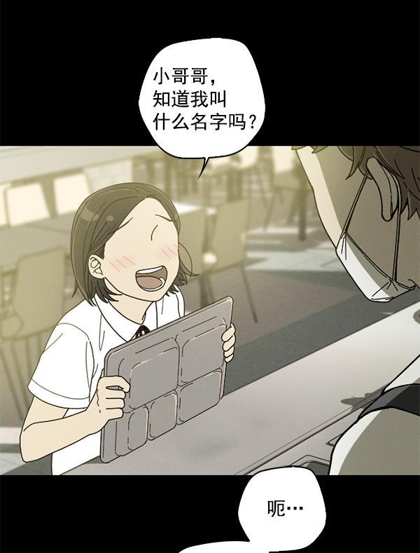 种植部神秘日志韩漫全集-[第5话] 老师为什么这么做（3）无删减无遮挡章节图片 