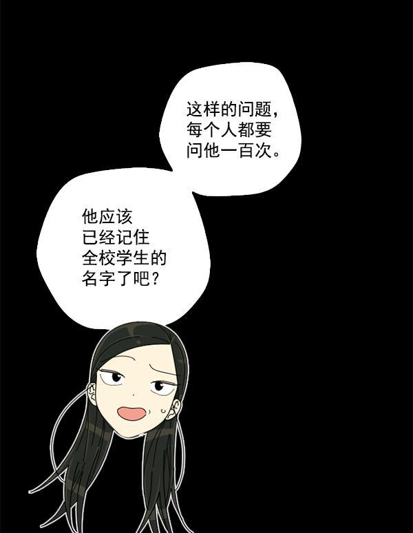 种植部神秘日志韩漫全集-[第5话] 老师为什么这么做（3）无删减无遮挡章节图片 