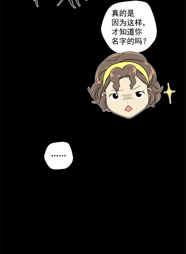 种植部神秘日志韩漫全集-[第5话] 老师为什么这么做（3）无删减无遮挡章节图片 