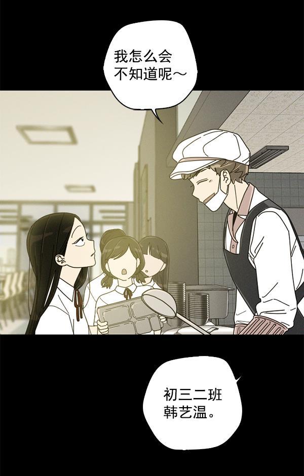 种植部神秘日志韩漫全集-[第5话] 老师为什么这么做（3）无删减无遮挡章节图片 