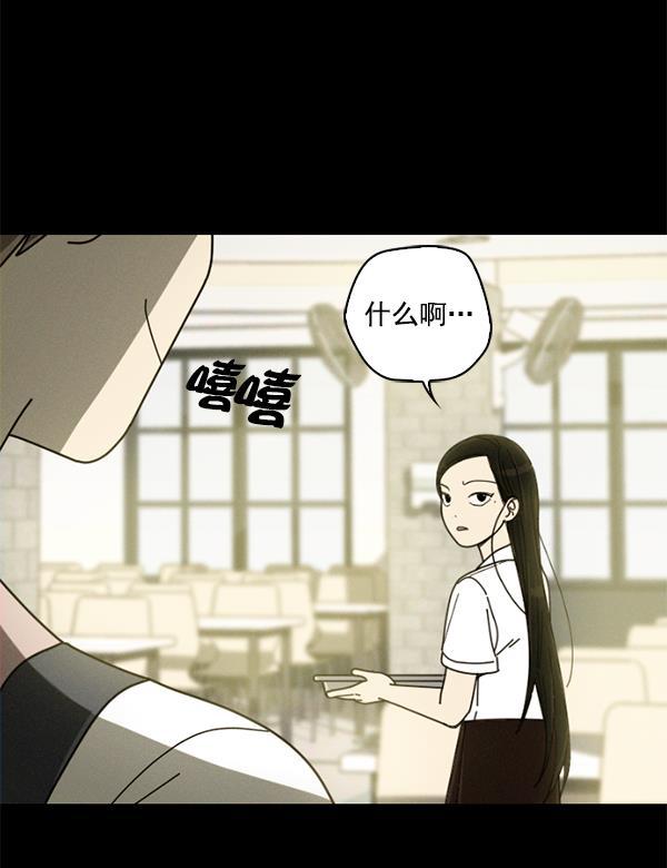种植部神秘日志韩漫全集-[第5话] 老师为什么这么做（3）无删减无遮挡章节图片 