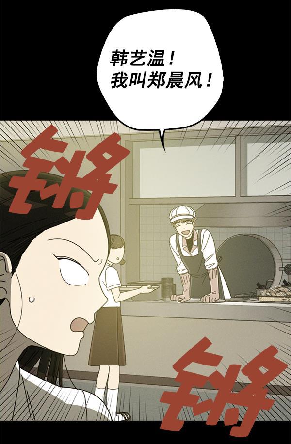 种植部神秘日志韩漫全集-[第5话] 老师为什么这么做（3）无删减无遮挡章节图片 
