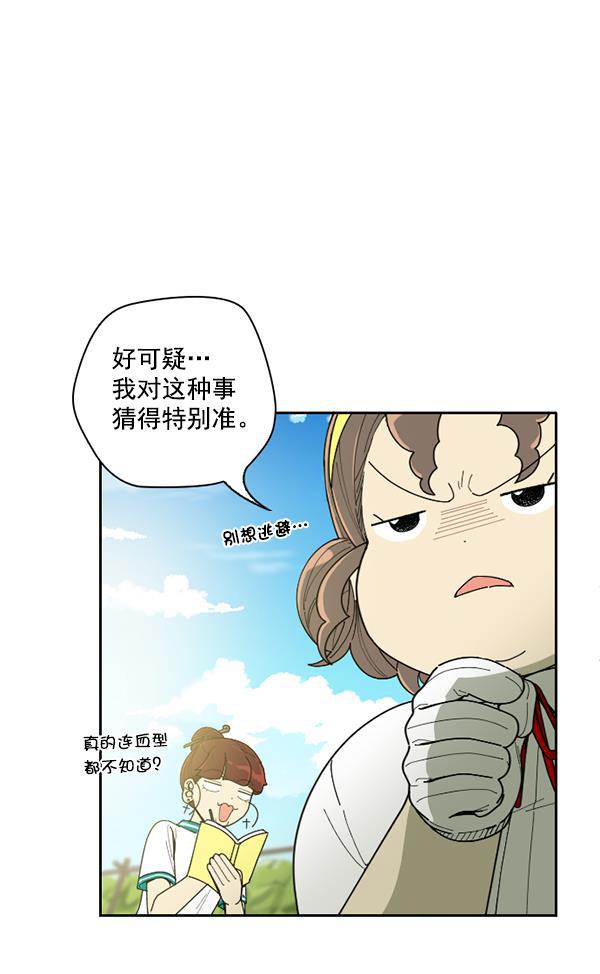 种植部神秘日志韩漫全集-[第5话] 老师为什么这么做（3）无删减无遮挡章节图片 