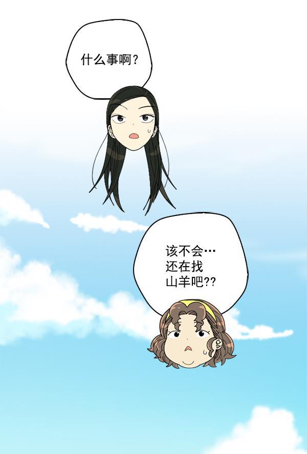 种植部神秘日志韩漫全集-[第5话] 老师为什么这么做（3）无删减无遮挡章节图片 
