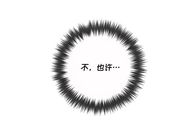 种植部神秘日志韩漫全集-[第5话] 老师为什么这么做（3）无删减无遮挡章节图片 