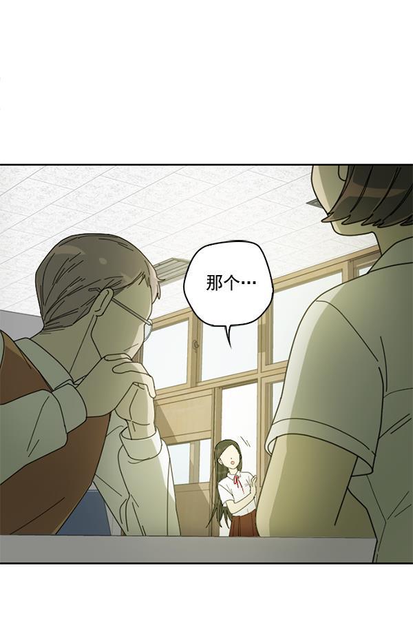 种植部神秘日志韩漫全集-[第5话] 老师为什么这么做（3）无删减无遮挡章节图片 