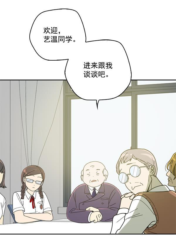 种植部神秘日志韩漫全集-[第5话] 老师为什么这么做（3）无删减无遮挡章节图片 
