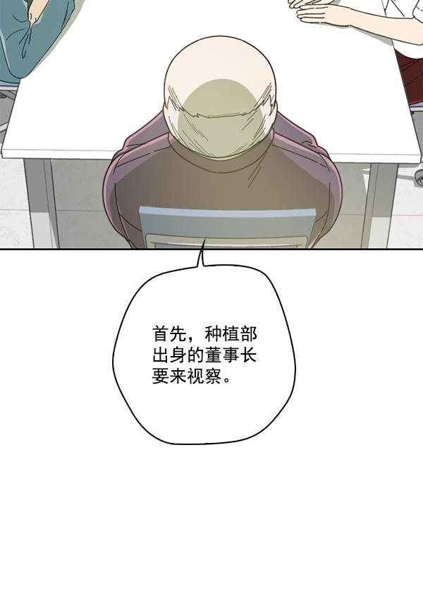 种植部神秘日志韩漫全集-[第5话] 老师为什么这么做（3）无删减无遮挡章节图片 
