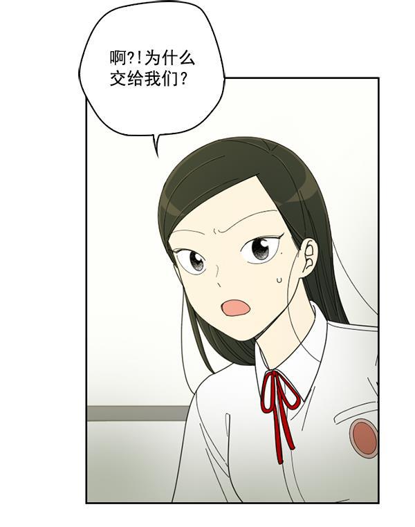 种植部神秘日志韩漫全集-[第5话] 老师为什么这么做（3）无删减无遮挡章节图片 
