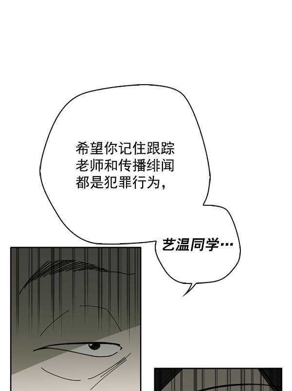 种植部神秘日志韩漫全集-[第5话] 老师为什么这么做（3）无删减无遮挡章节图片 