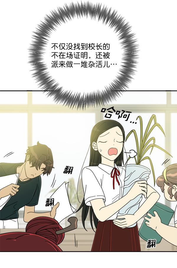 种植部神秘日志韩漫全集-[第5话] 老师为什么这么做（3）无删减无遮挡章节图片 