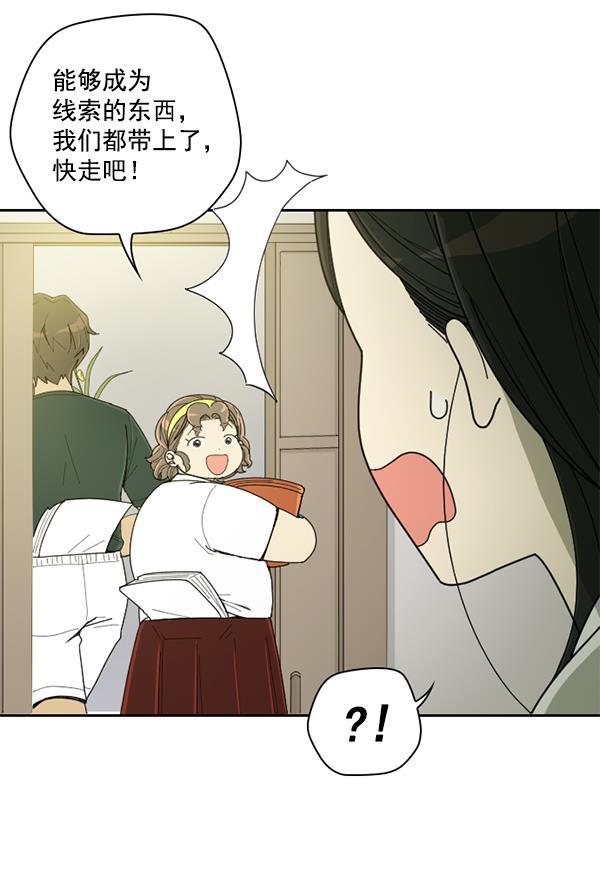 种植部神秘日志韩漫全集-[第5话] 老师为什么这么做（3）无删减无遮挡章节图片 