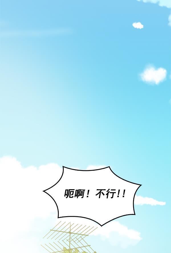 种植部神秘日志韩漫全集-[第5话] 老师为什么这么做（3）无删减无遮挡章节图片 