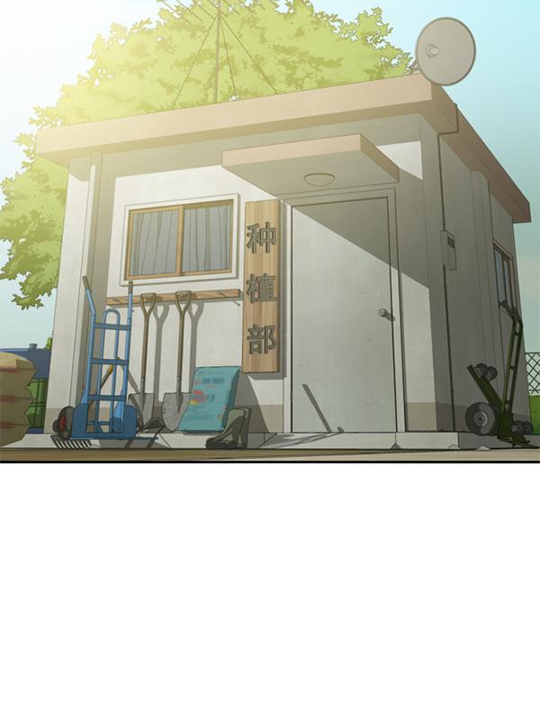 种植部神秘日志韩漫全集-[第5话] 老师为什么这么做（3）无删减无遮挡章节图片 