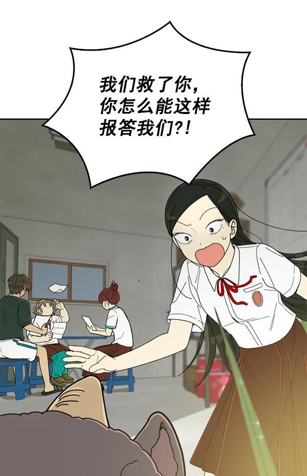 种植部神秘日志韩漫全集-[第5话] 老师为什么这么做（3）无删减无遮挡章节图片 