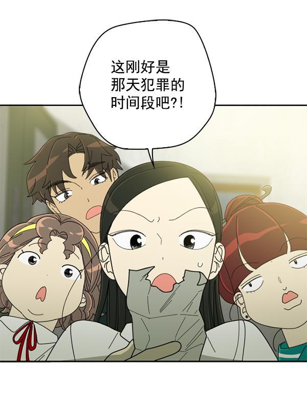 种植部神秘日志韩漫全集-[第5话] 老师为什么这么做（3）无删减无遮挡章节图片 