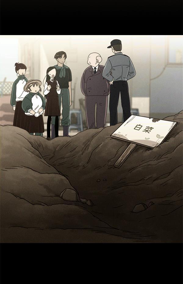 种植部神秘日志韩漫全集-[第5话] 老师为什么这么做（3）无删减无遮挡章节图片 
