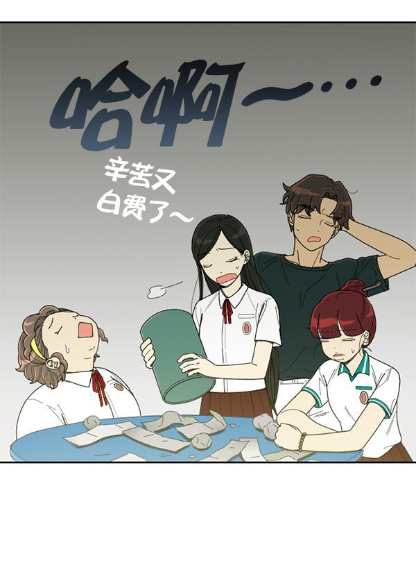 种植部神秘日志韩漫全集-[第5话] 老师为什么这么做（3）无删减无遮挡章节图片 