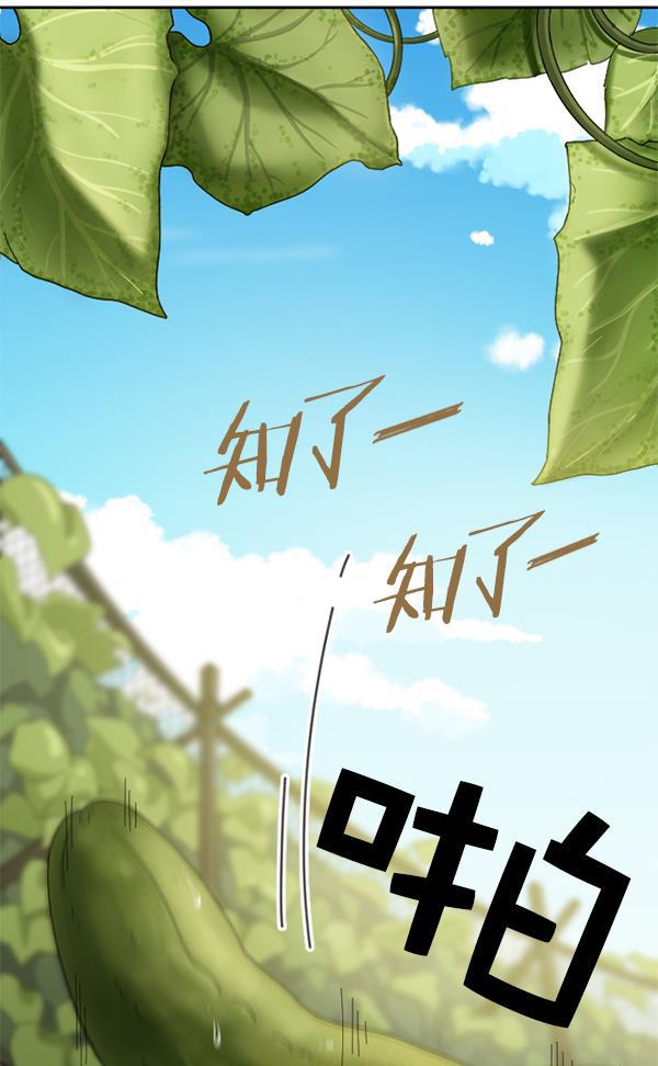 种植部神秘日志韩漫全集-[第5话] 老师为什么这么做（3）无删减无遮挡章节图片 