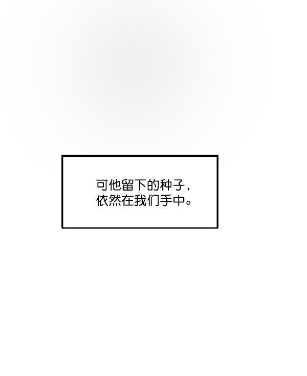 种植部神秘日志韩漫全集-[第5话] 老师为什么这么做（3）无删减无遮挡章节图片 