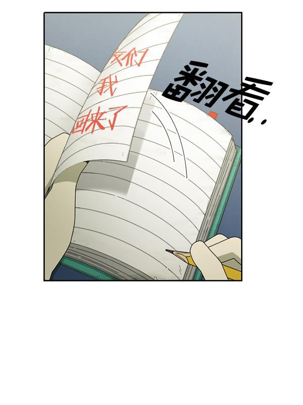 种植部神秘日志韩漫全集-[第5话] 老师为什么这么做（3）无删减无遮挡章节图片 