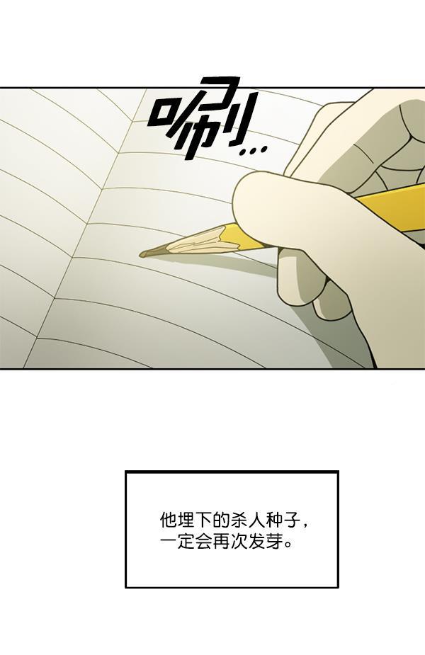种植部神秘日志韩漫全集-[第5话] 老师为什么这么做（3）无删减无遮挡章节图片 