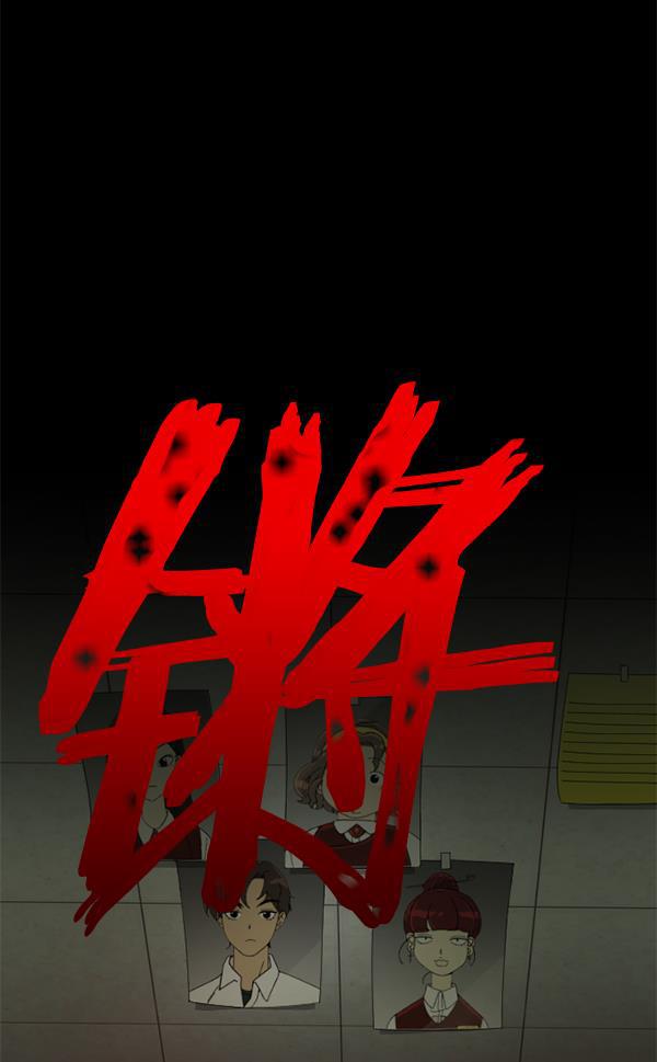 种植部神秘日志韩漫全集-[第5话] 老师为什么这么做（3）无删减无遮挡章节图片 