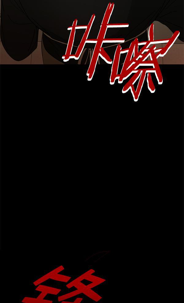 种植部神秘日志韩漫全集-[第5话] 老师为什么这么做（3）无删减无遮挡章节图片 