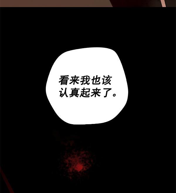 种植部神秘日志韩漫全集-[第5话] 老师为什么这么做（3）无删减无遮挡章节图片 