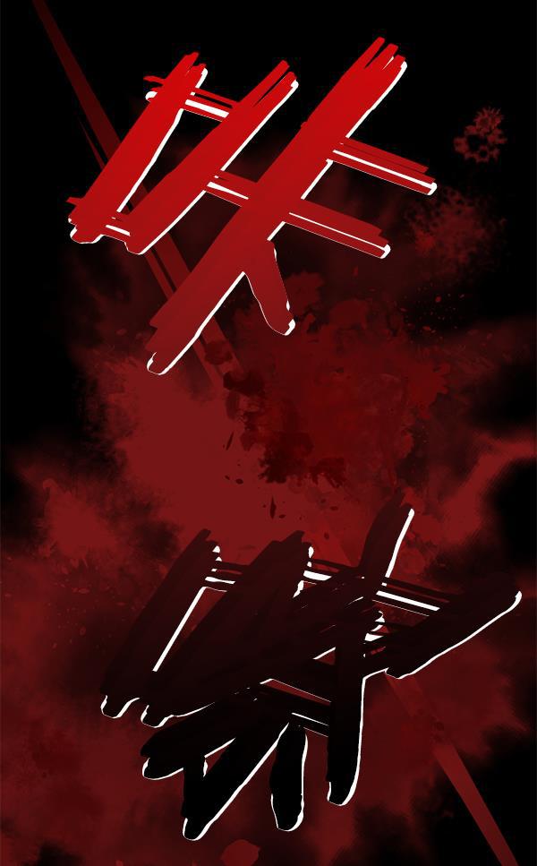 种植部神秘日志韩漫全集-[第5话] 老师为什么这么做（3）无删减无遮挡章节图片 