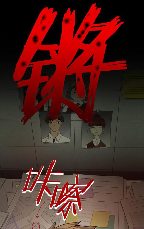 种植部神秘日志韩漫全集-[第6话] 血滴般的番茄落下（1）无删减无遮挡章节图片 